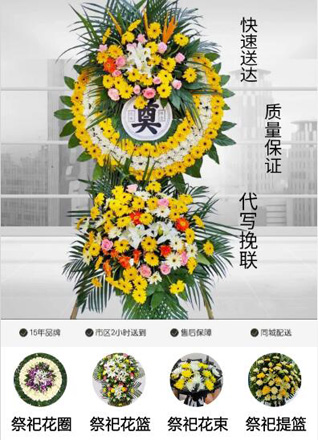 四川绵阳江油市武都镇花圈代送
